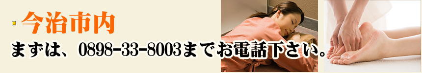 ペアサポート脊椎矯正院のカイロプラクティック